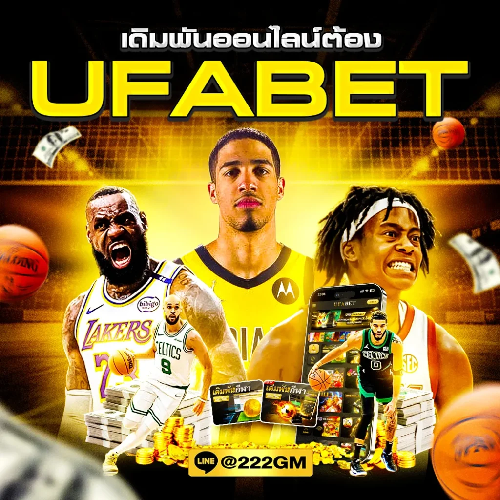 คืนยอดเสีย UFABET