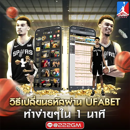 วิธีเปลี่ยนรหัสผ่าน